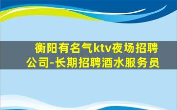 珠海酒吧招聘